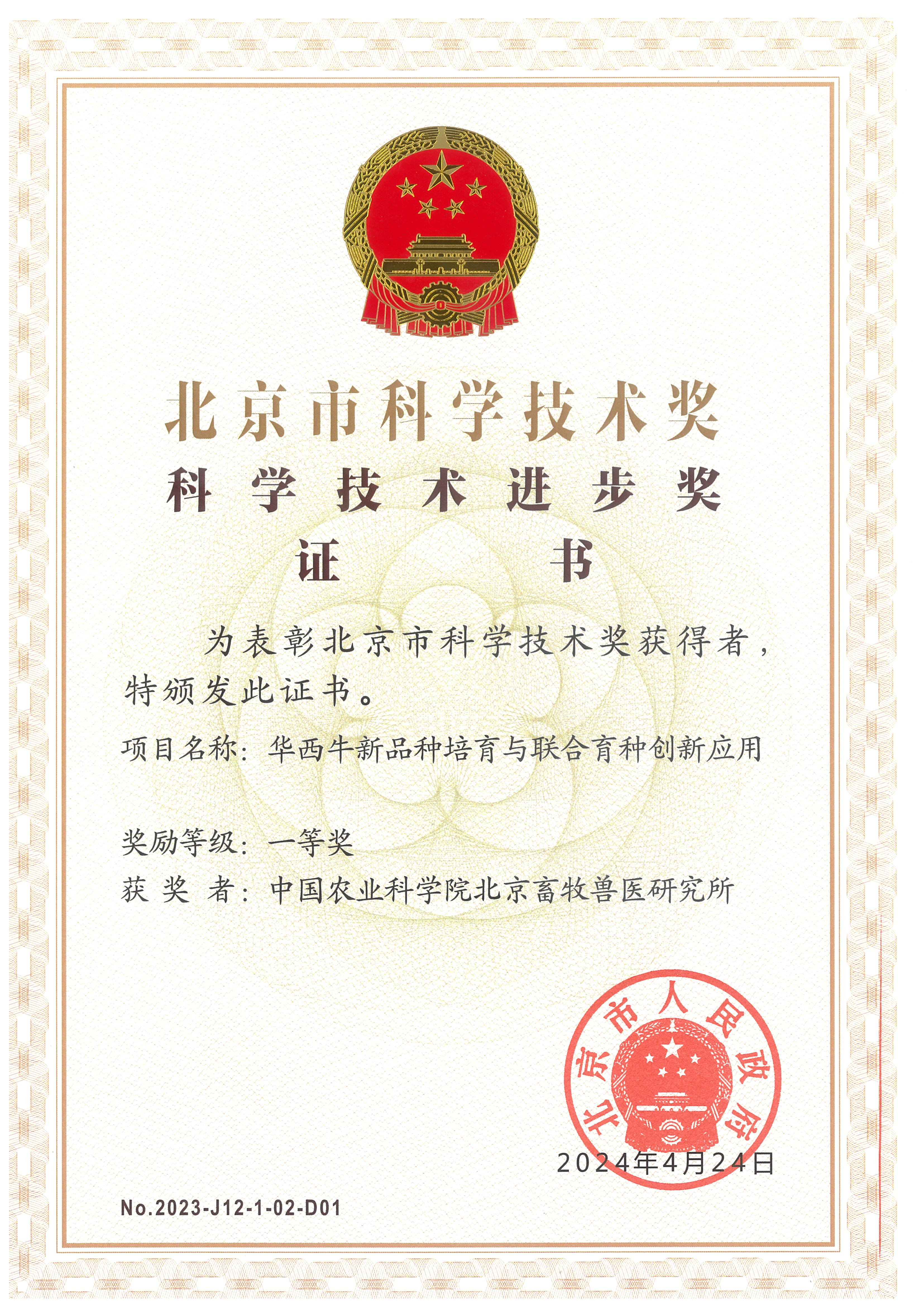675f868590467.png